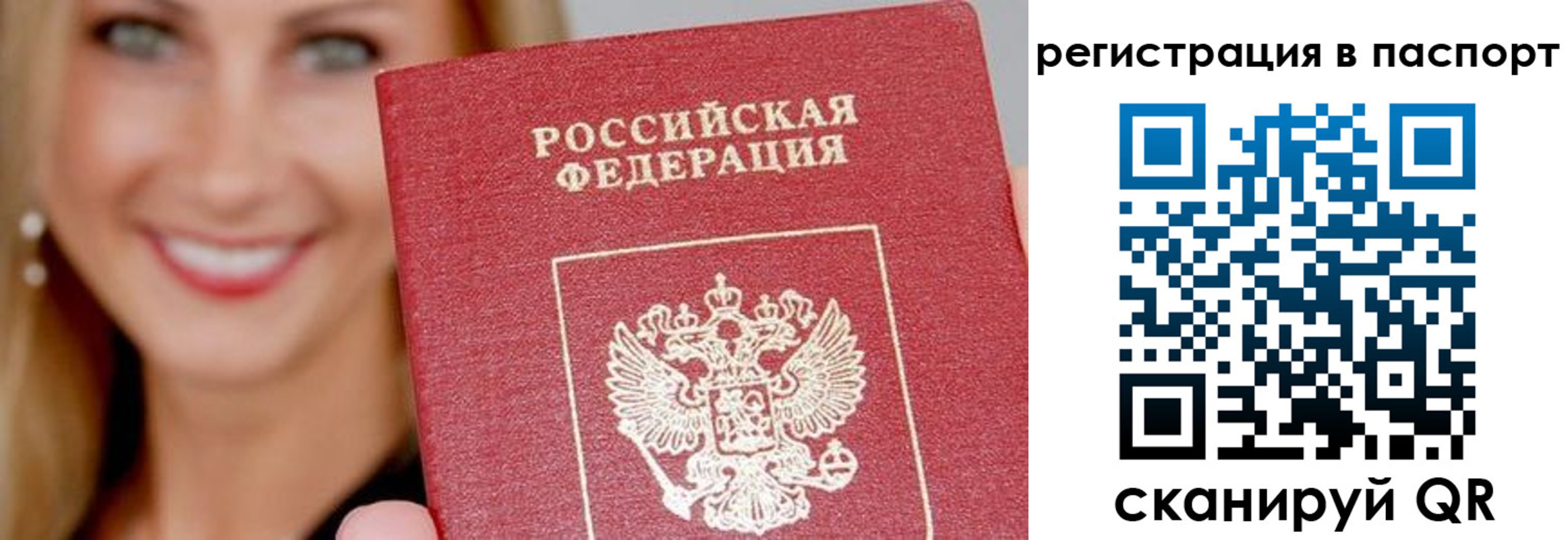 временная регистрация в Волчанске