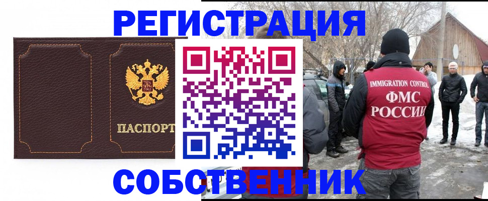 временная регистрация в Волчанске