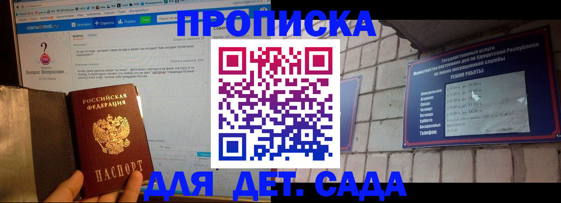 регистрация для дет. сада в Волчанске