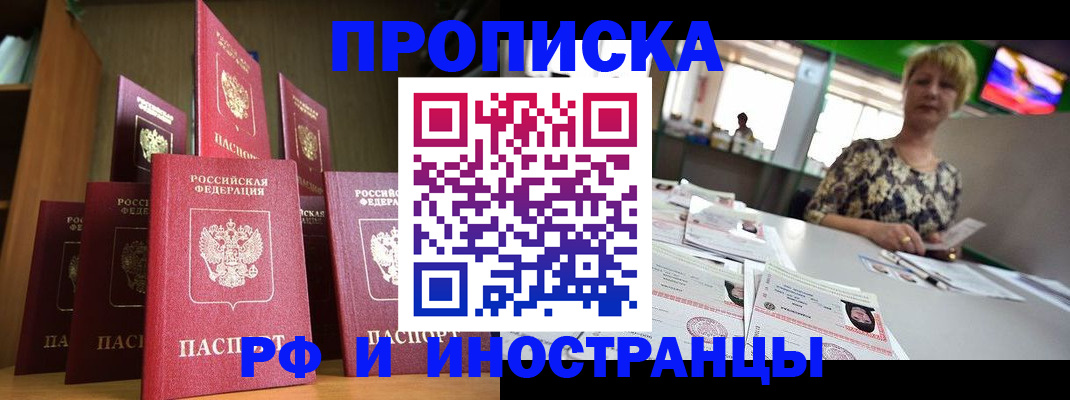 найти адрес прописки в Волчанске