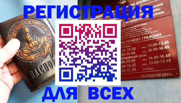 временная регистрация адрес в Волчанске