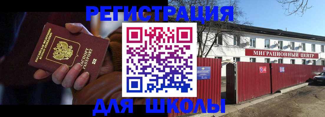 миграционный учет в Волчанске