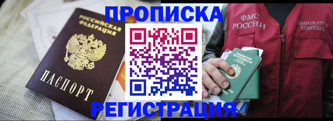 прописка поиск в Волчанске